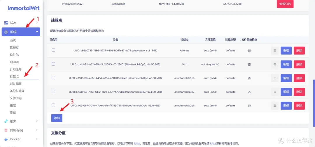 拳打小米红米AX6000,脚踢软路由狗东无线宝百里刷机openwrt教程