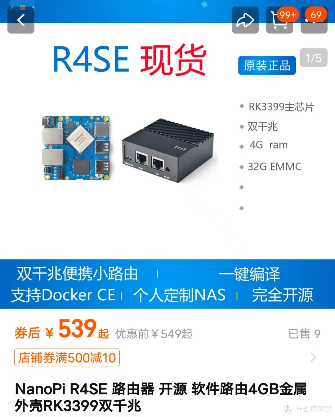 拳打小米红米AX6000,脚踢软路由狗东无线宝百里刷机openwrt教程