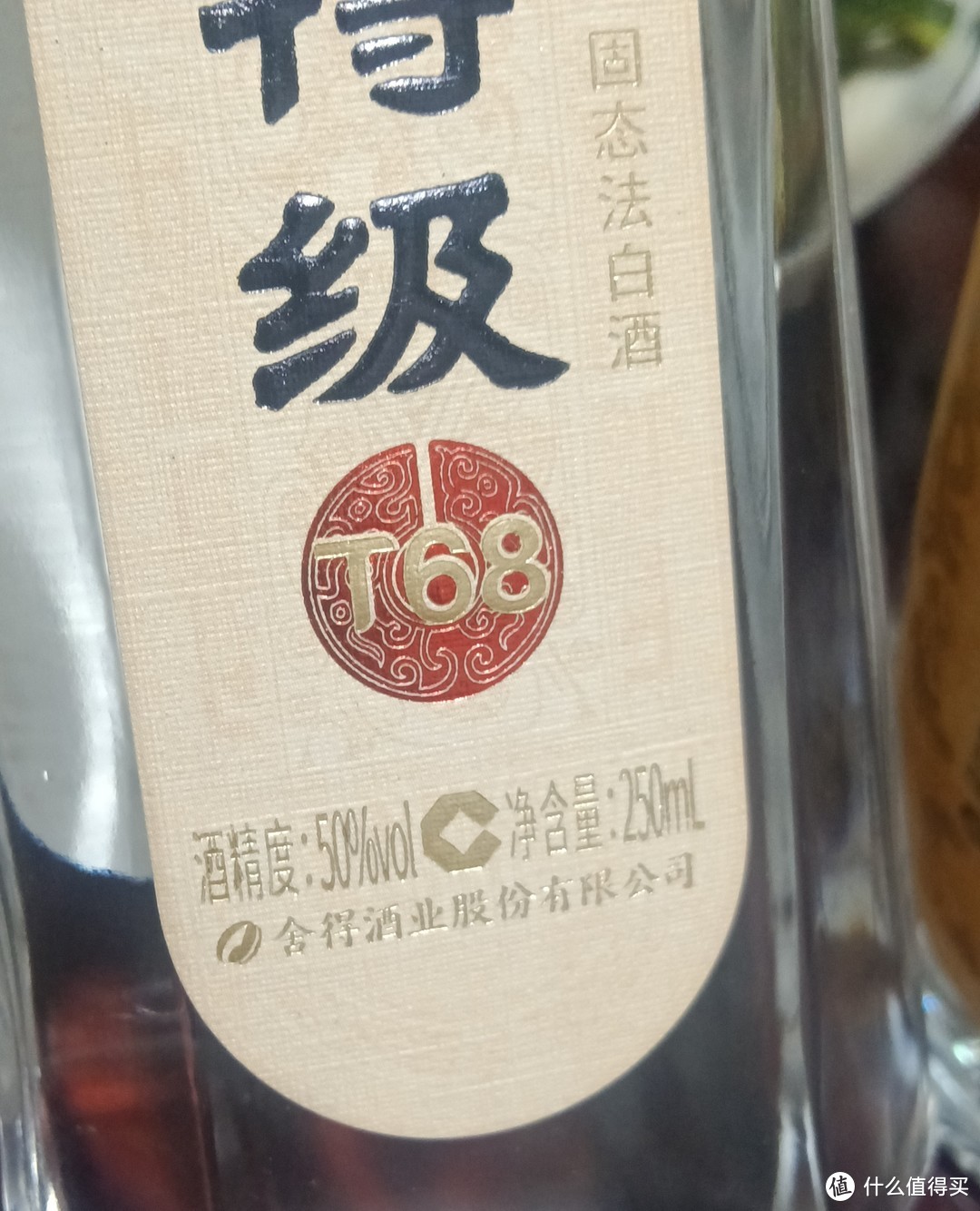 测评新版沱牌T88，T68，双沟大曲金奖，