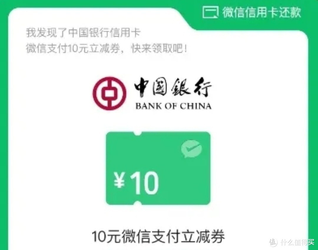 微信官方活动 丨5.01-5元微信立减金，人人有份！