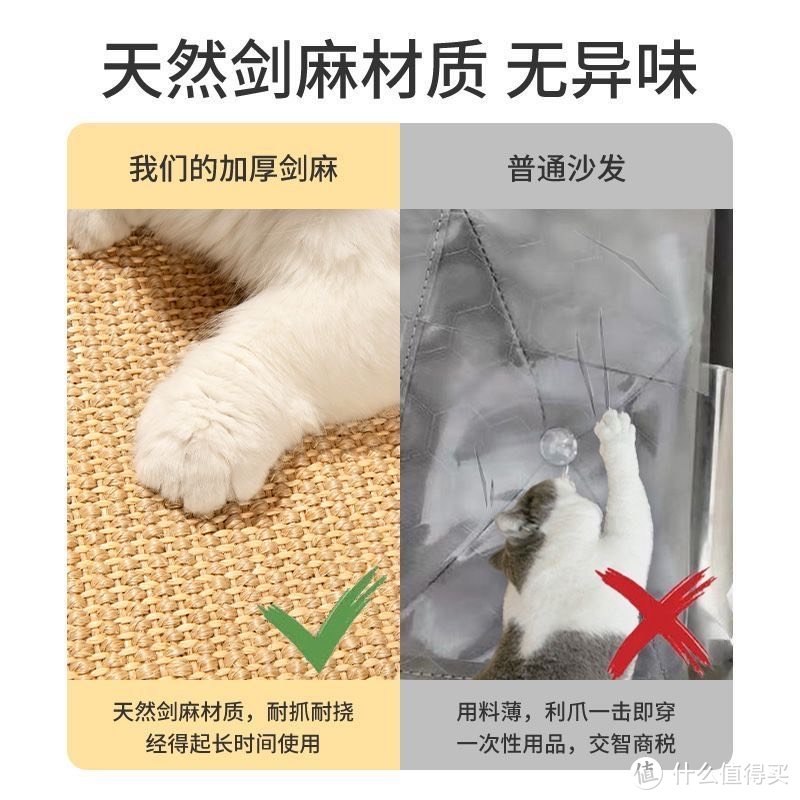 抓板防猫抓垫，耐磨不掉屑，给你的沙发保护一道坚实的防线！