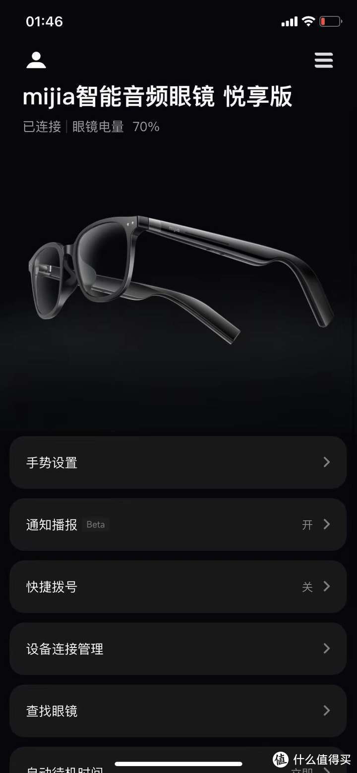 【深度实测】米家智能音频眼镜悦享版：能当耳机用的黑科技眼镜