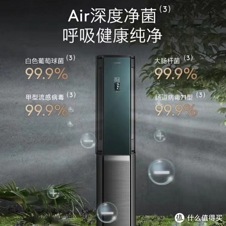 COLMO极境3匹空调，智能控温，你的健康守护者！