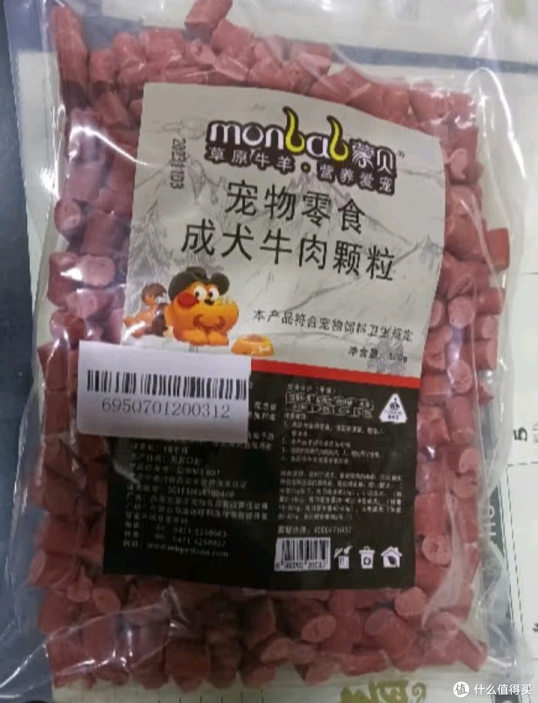 养宠的100种场景好物必备之蒙贝宠物零食牛肉粒500g 泰迪金毛幼犬成犬磨牙训练狗零食