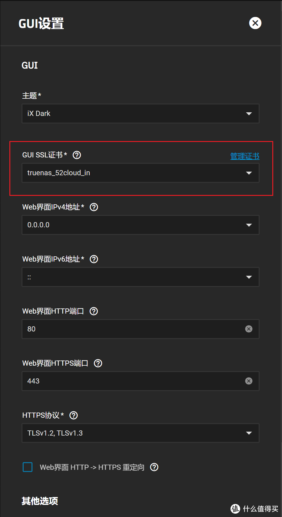 Truenas Scale 23.10设置保姆教程（自动申请证书、邮件报警）