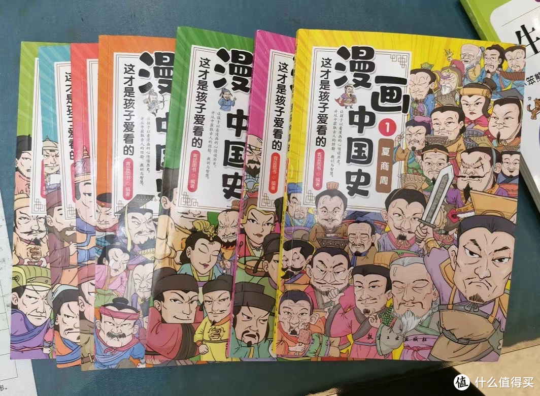 漫画中国史，孩子成长不能少的书籍