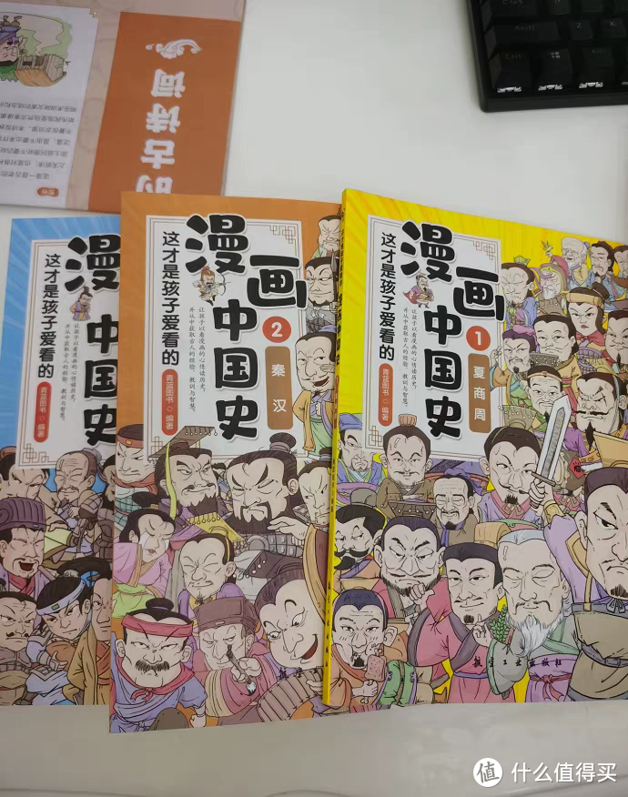 特别有趣的《漫画中国式》，孩子成长必备的书籍