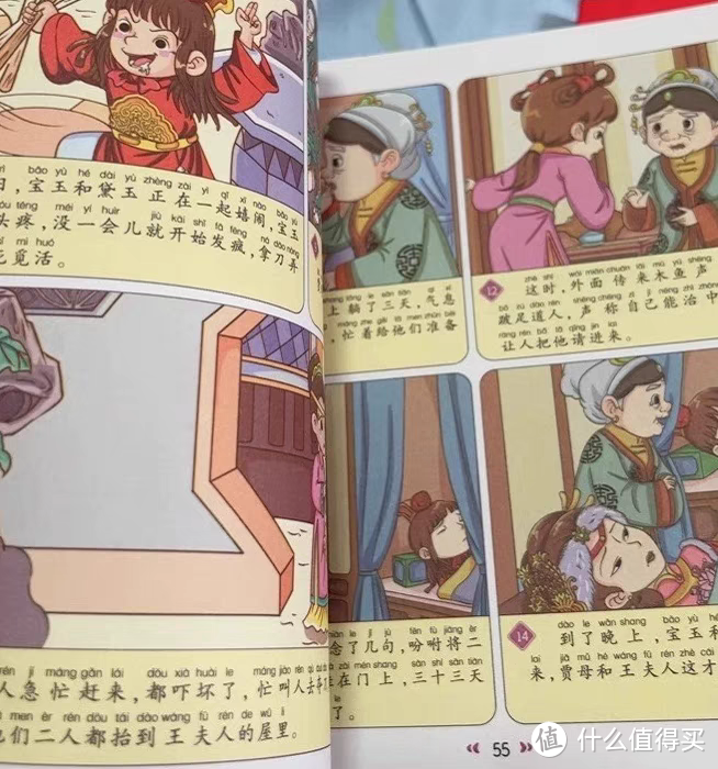 《漫画中国史》，孩子成长过程之中不能缺少的一套书籍