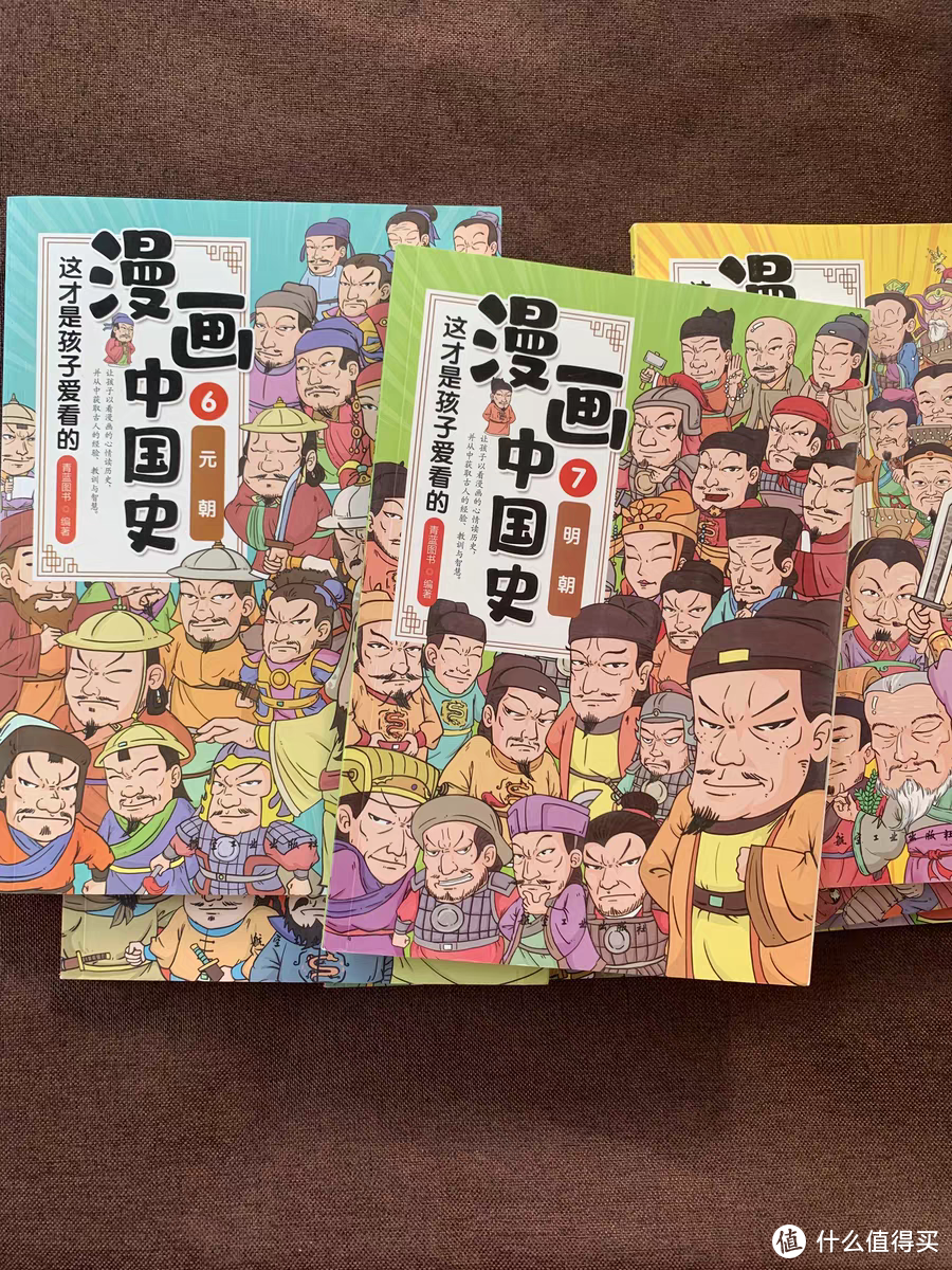 让孩子爱上历史的《漫画中国史》