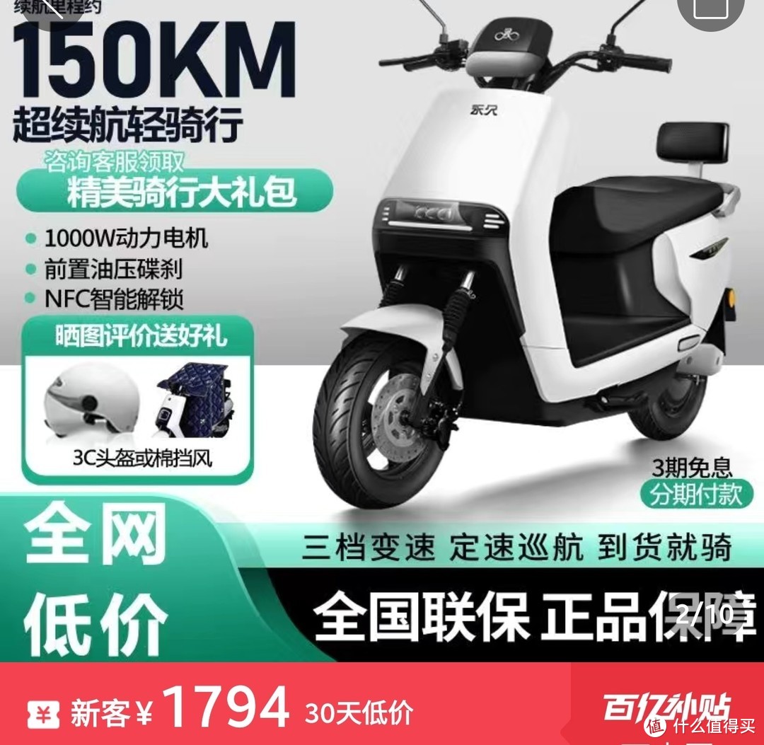 4月电动车好价总汇，血亏价2400元，续航110KM，72V/21Ah石墨烯电池，不要错过好价