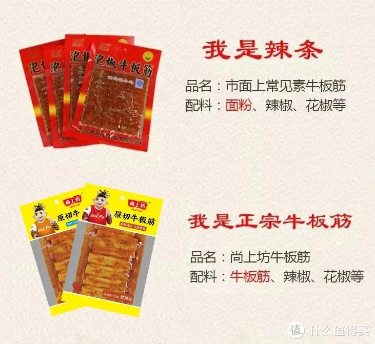 追剧零食好伴侣：唇齿留香的尚上坊牛板筋