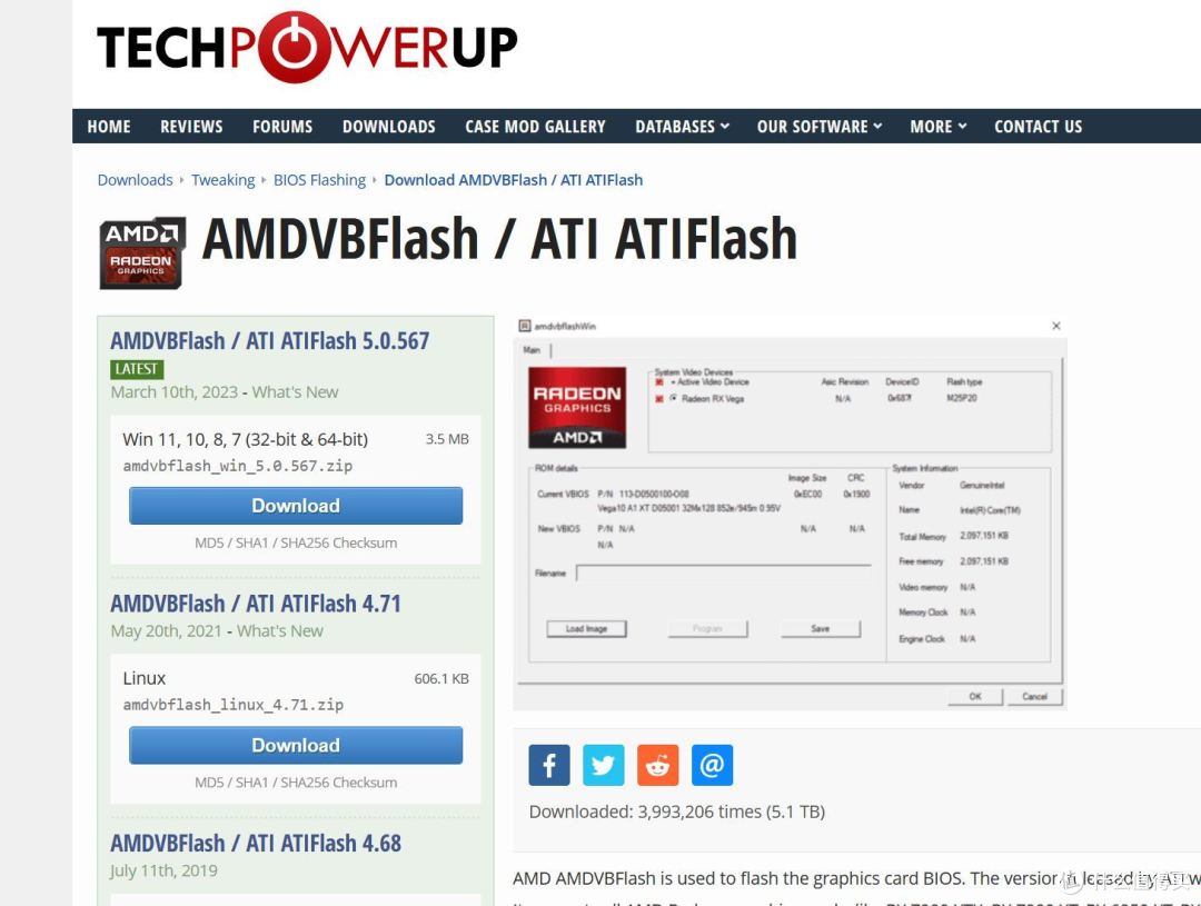 AMD显卡强刷bios教程