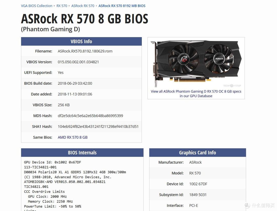 AMD显卡强刷bios教程