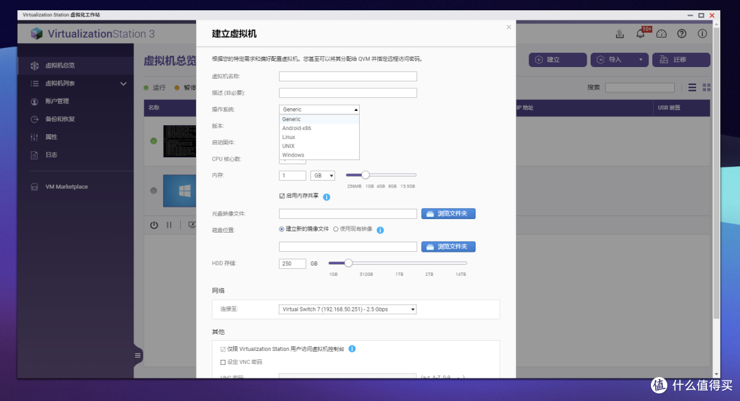 简单配置,轻松拿下高性能私人数据服务中心——威联通TS-466C部署心得