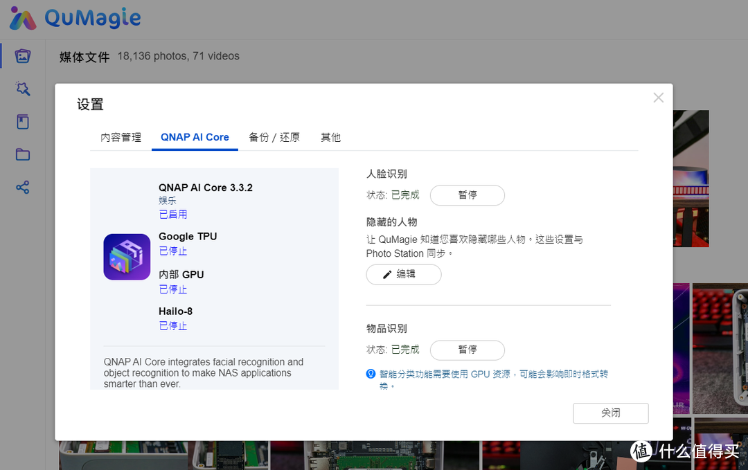 简单配置,轻松拿下高性能私人数据服务中心——威联通TS-466C部署心得
