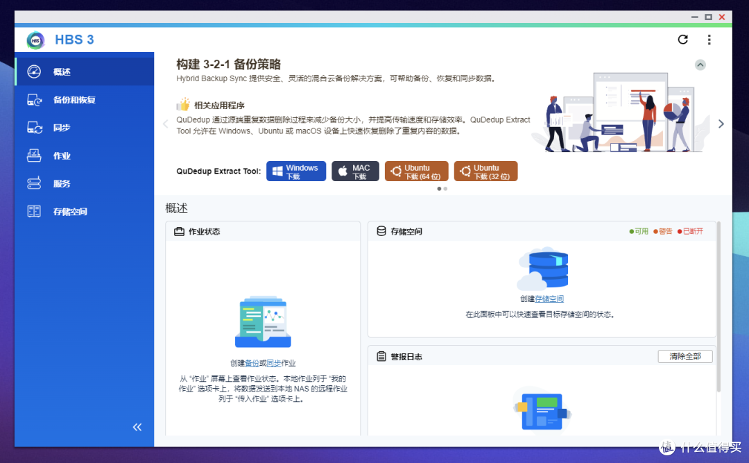 简单配置,轻松拿下高性能私人数据服务中心——威联通TS-466C部署心得