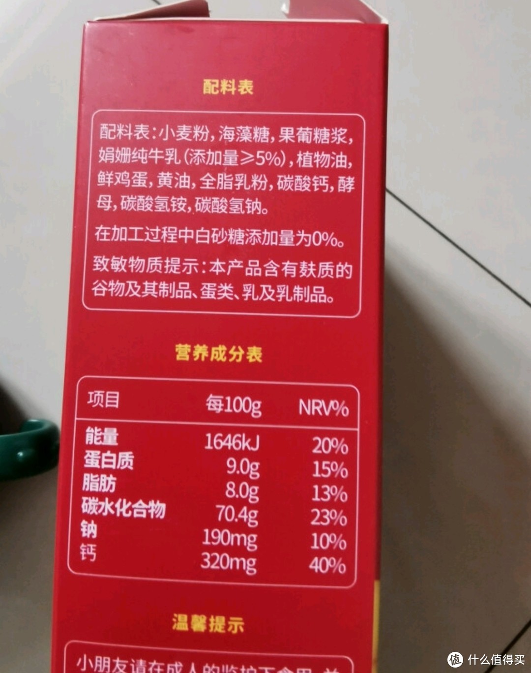 宝贝成长日记之英氏忆小口娟姗牛乳小软饼60g高钙饼干儿童零食不添加白砂糖盐