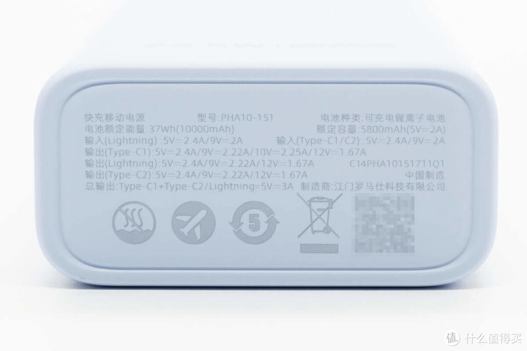 拆解报告：ROMOSS罗马仕10000mAh 22.5W快充移动电源PHA10