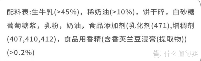 八喜冰激凌大促销！40元带走1.1kg，你还在等什么？