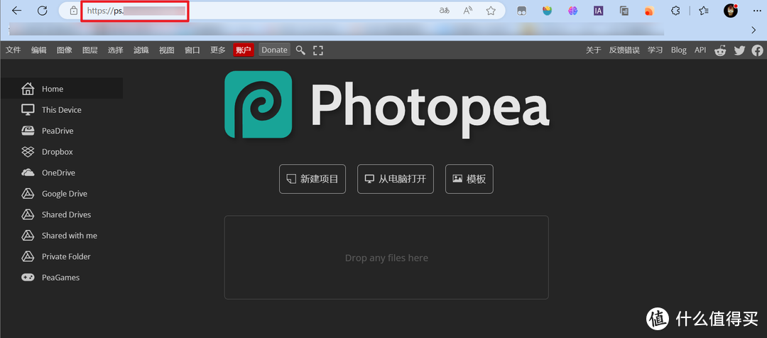 Photoshop（PS）的最佳平替 | 使用NAS快速部署一款强大的在线图片编辑工具『Photopea』