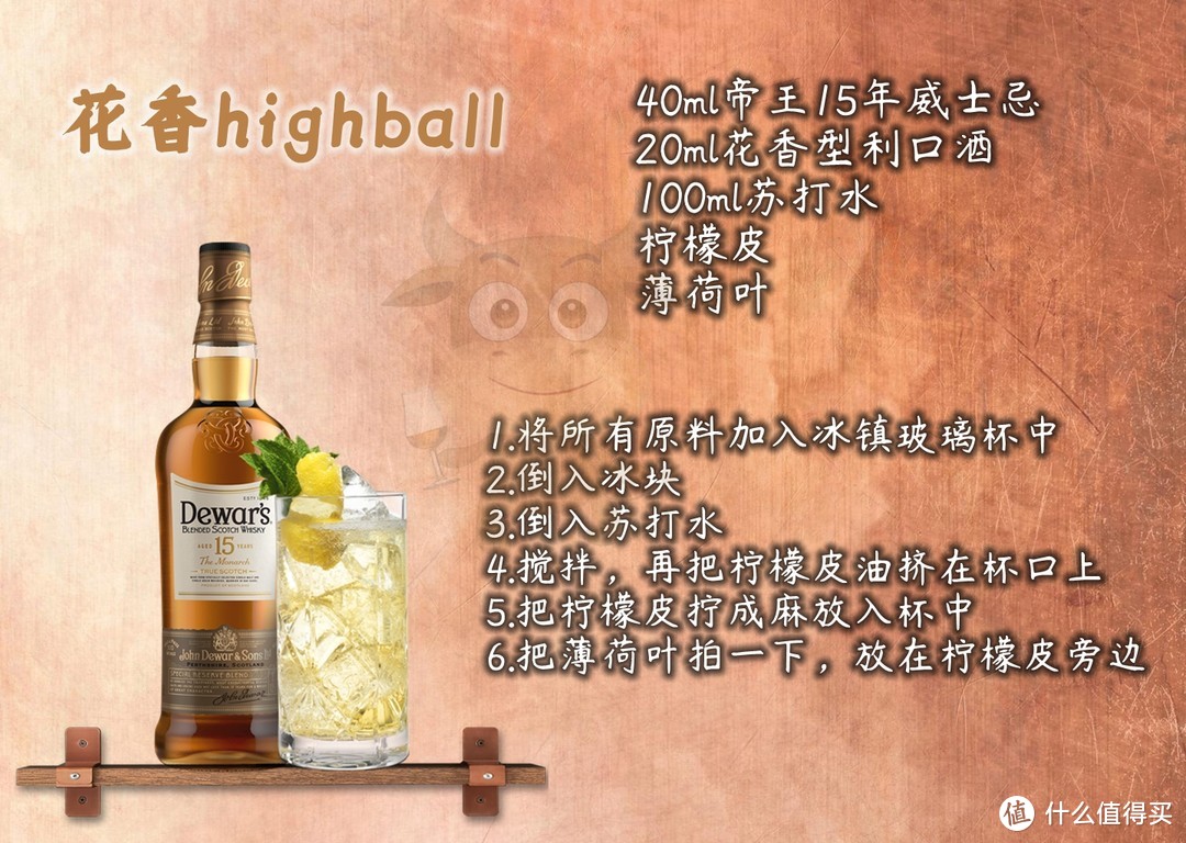 春天，宜见帝王！哦~ 原来是Dewar's威士忌