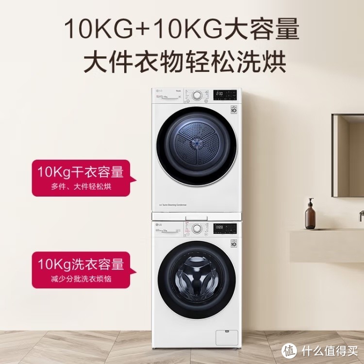 深度评测：LG FCY10Y4W+RH10V3AV6W 洗烘套装——家庭洗衣新选择