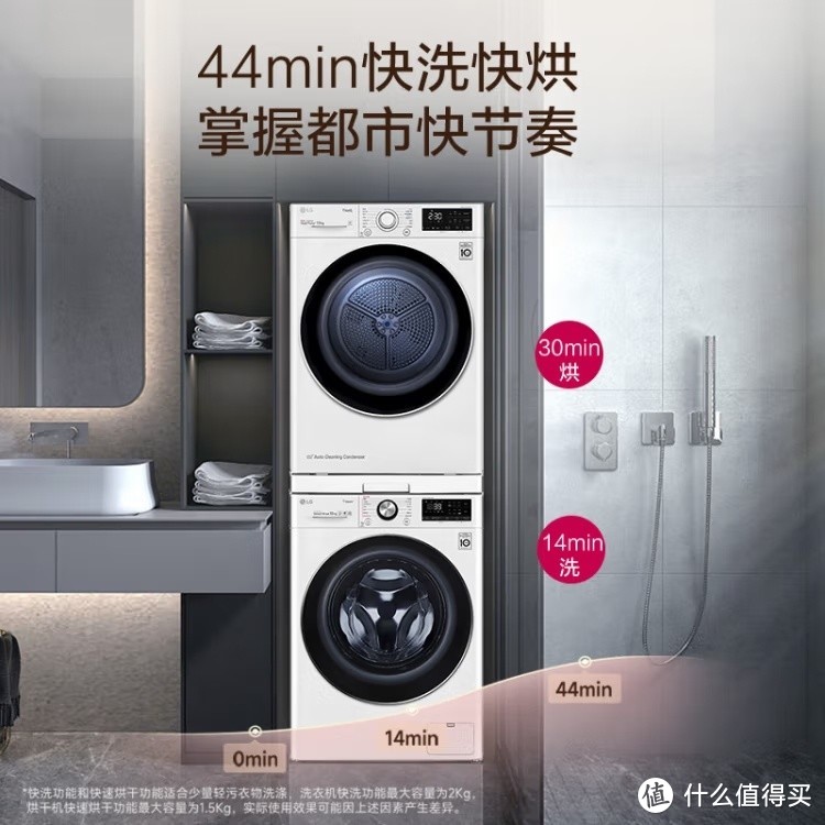 深度评测：LG FCY10Y4W+RH10V3AV6W 洗烘套装——家庭洗衣新选择