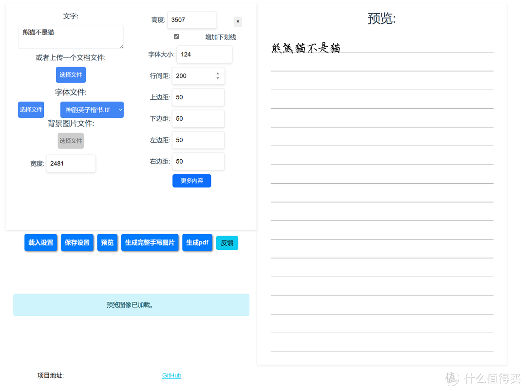 除了Docker，还有这些能玩！盘点那些NAS可搭建的有趣WEB项目