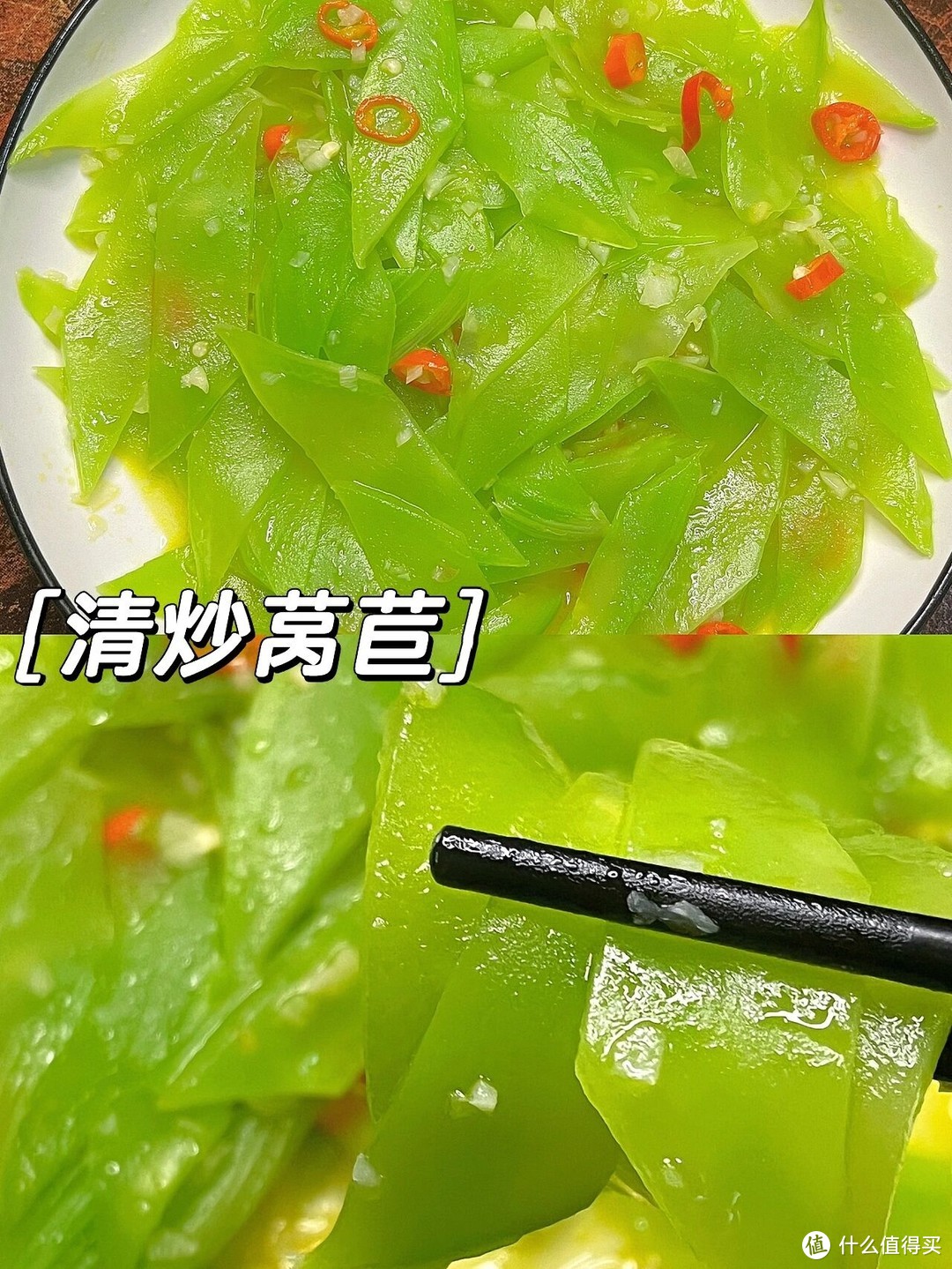 🥦清炒莴苣，春季绿意盎然的健康之选！