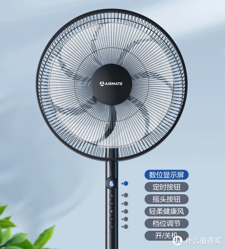 艾美特（AIRMATE）七叶遥控电风扇 CS35-R19：带来健康舒适的清凉体验