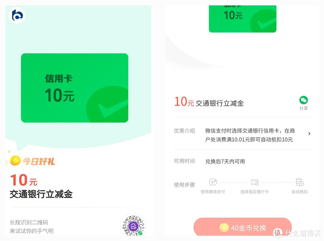 微信官方活动，实测有效，10.1-10微信立减金，免费送30G流量，4T云盘空间，人人有份