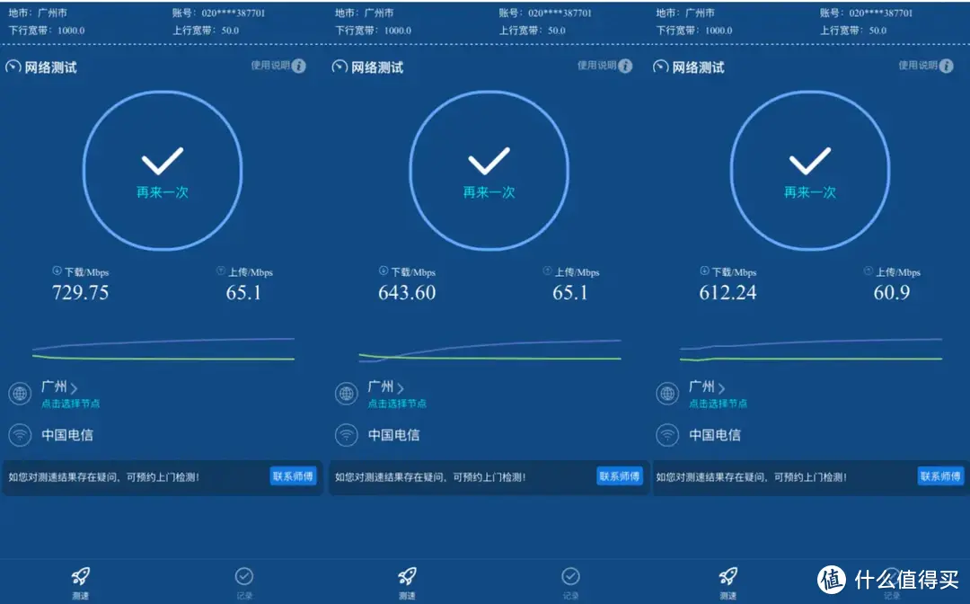 华硕RT-BE88U WIFI7路由器：打造全屋WIFI新体验