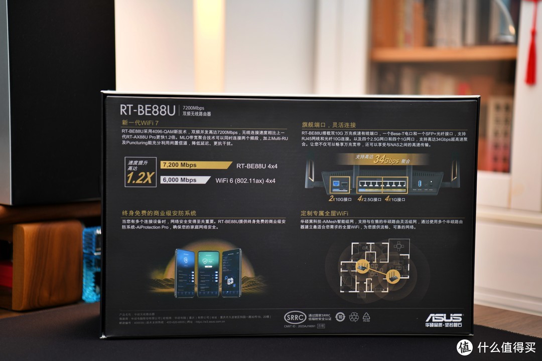 华硕RT-BE88U WIFI7路由器：打造全屋WIFI新体验