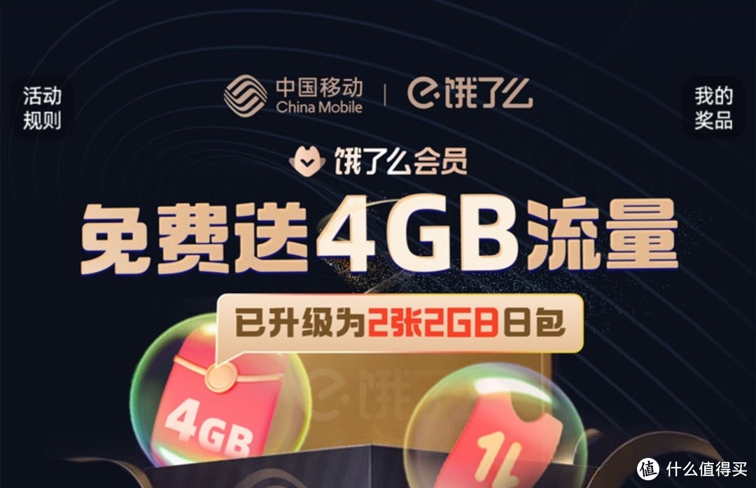 微信官方活动，实测有效，10.1-10微信立减金，免费送30G流量，4T云盘空间，人人有份