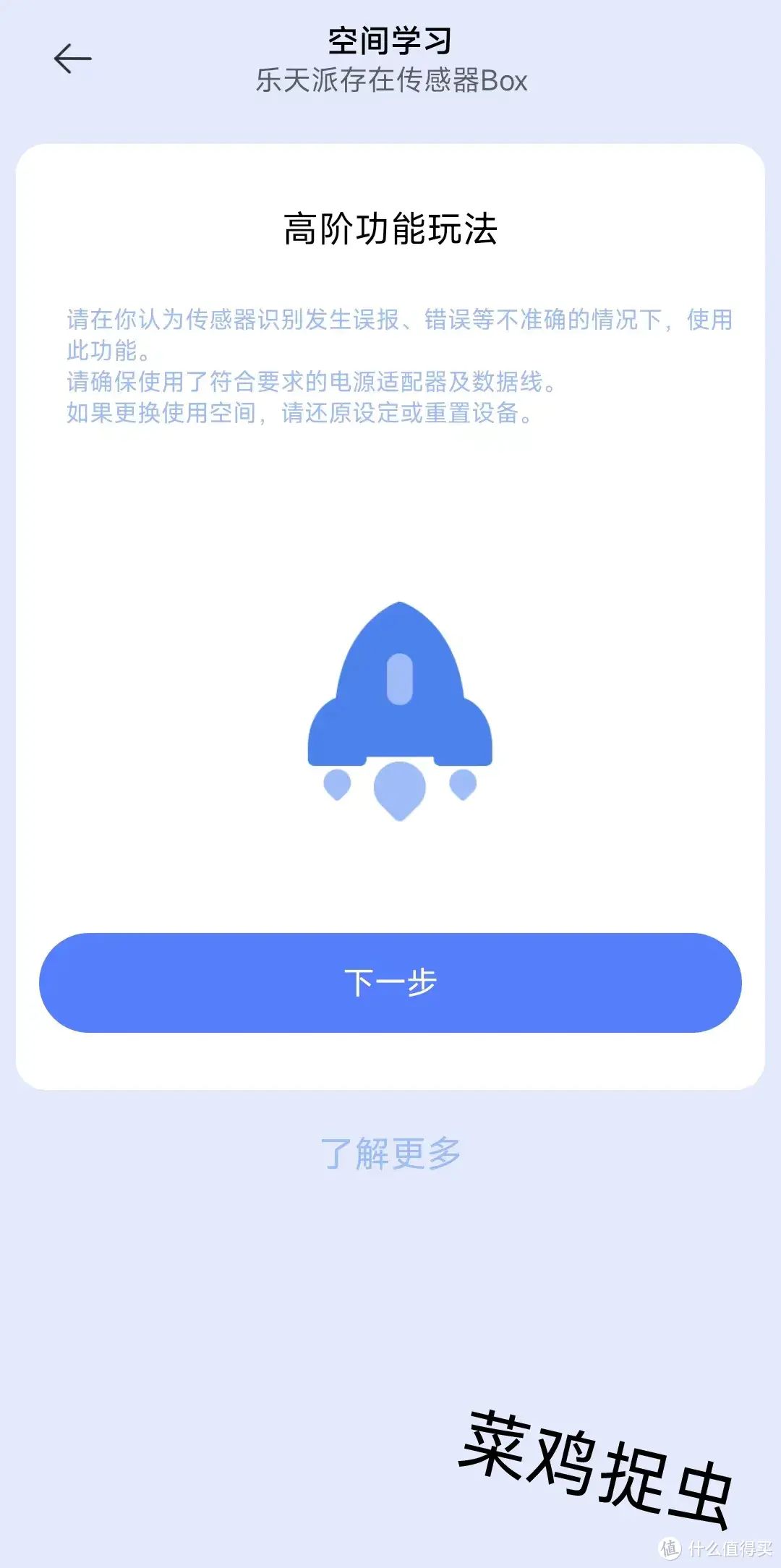 空间学习