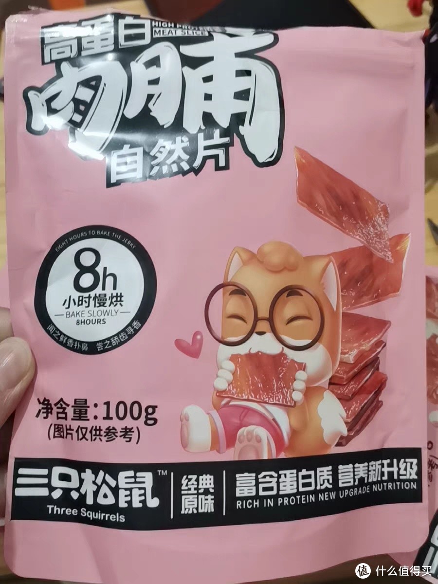 踏青好伴侣，三只松鼠猪肉脯你尝了吗？