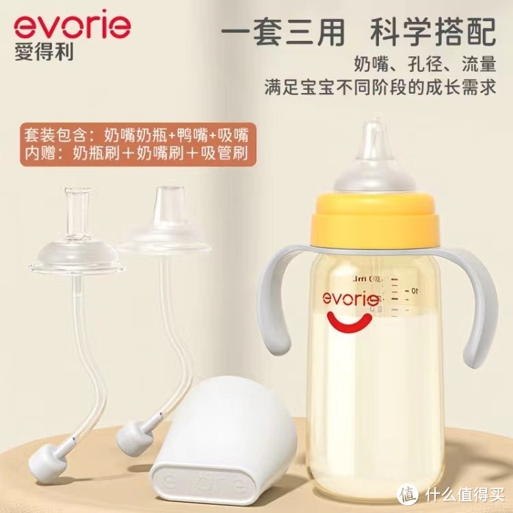 爱得利奶瓶，6个月宝宝必备神器！
