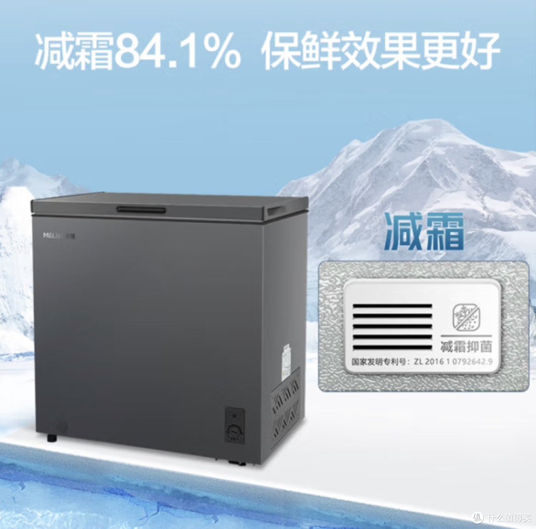 值得买的家电好物,美菱冷柜选购评测_冰柜_什么值得买