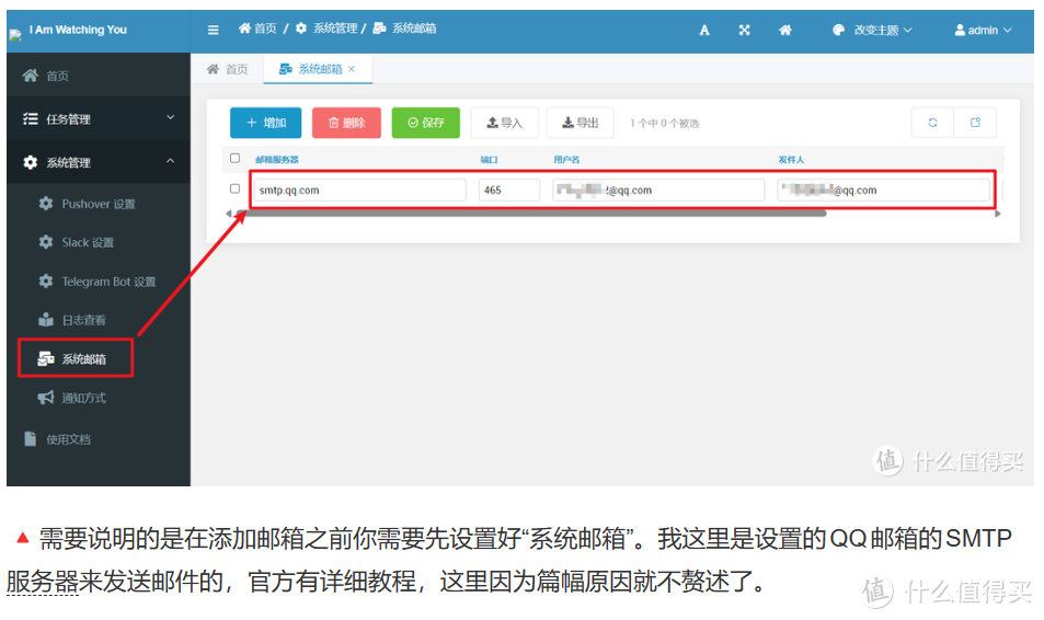 玩转NAS之激活 Docker 容器的 QQ SMTP，让我们通过QQ邮箱获取通知