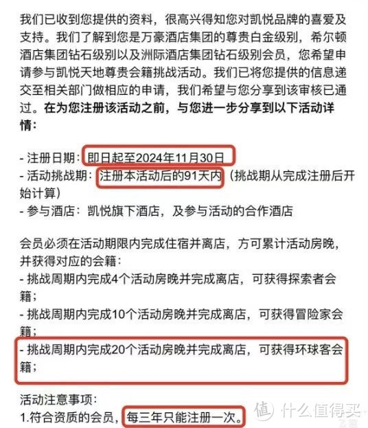 凯悦开放会籍匹配挑战环球客、希尔顿积分加赠100%+3个定向、洲际/万豪定向活动