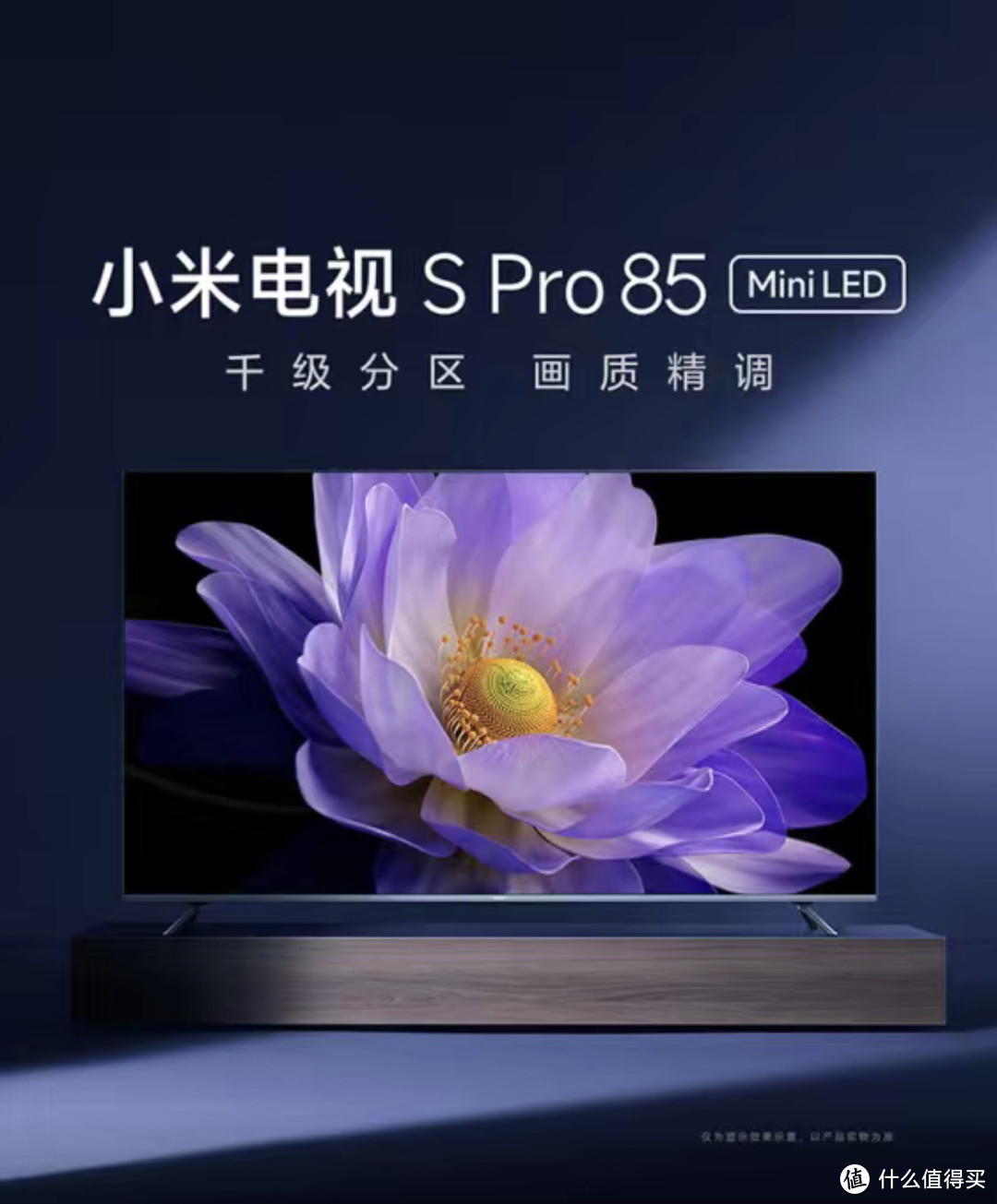 小米电视S Pro 85 MiniLED：打造沉浸式视听新体验