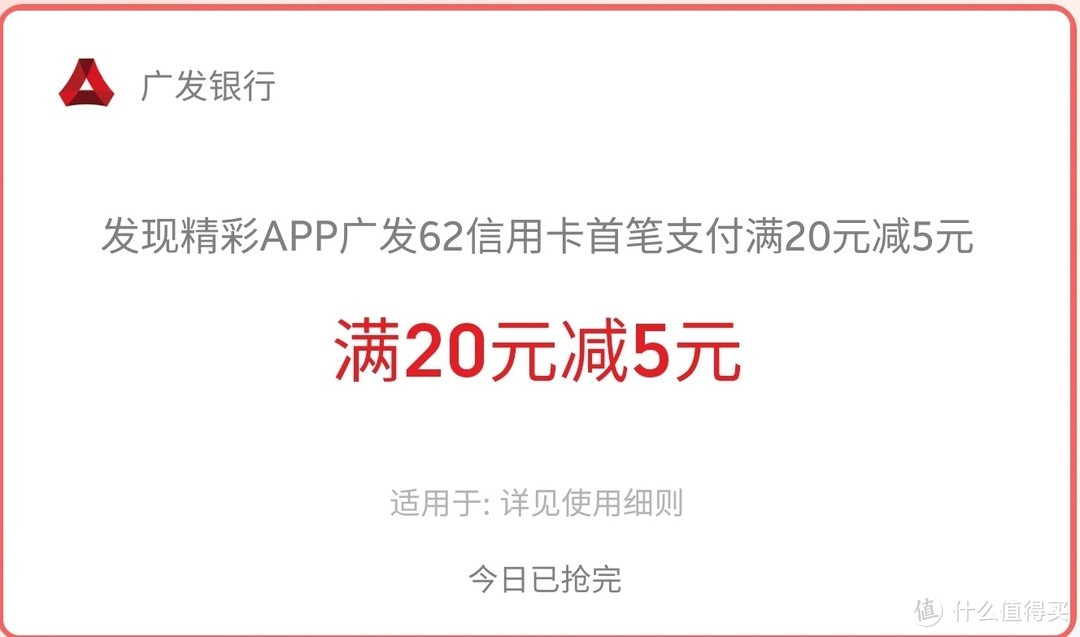 实测，云闪付神车，缴电费满20-5元，可叠加满2随机减2-66元，星巴克消费满60-20元