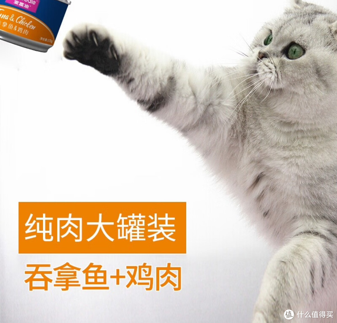 猫咪最喜欢吃的吞拿鱼罐头，营养又健康。