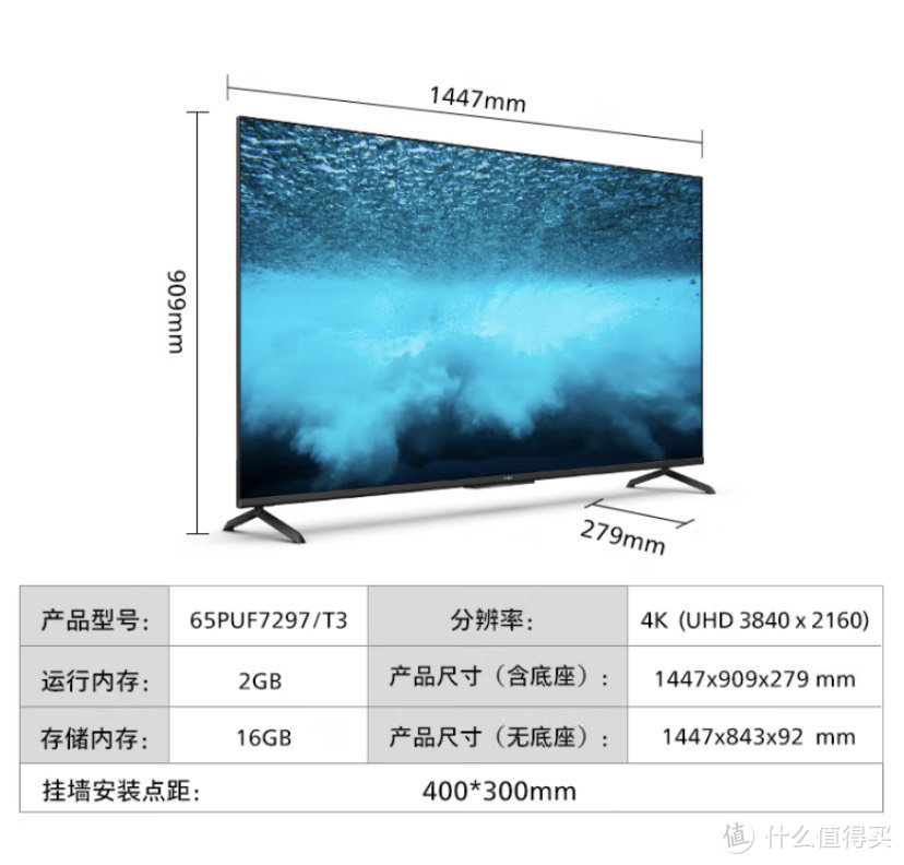 飞利浦65英寸液晶平板电视：精良品质与科技实力的典范