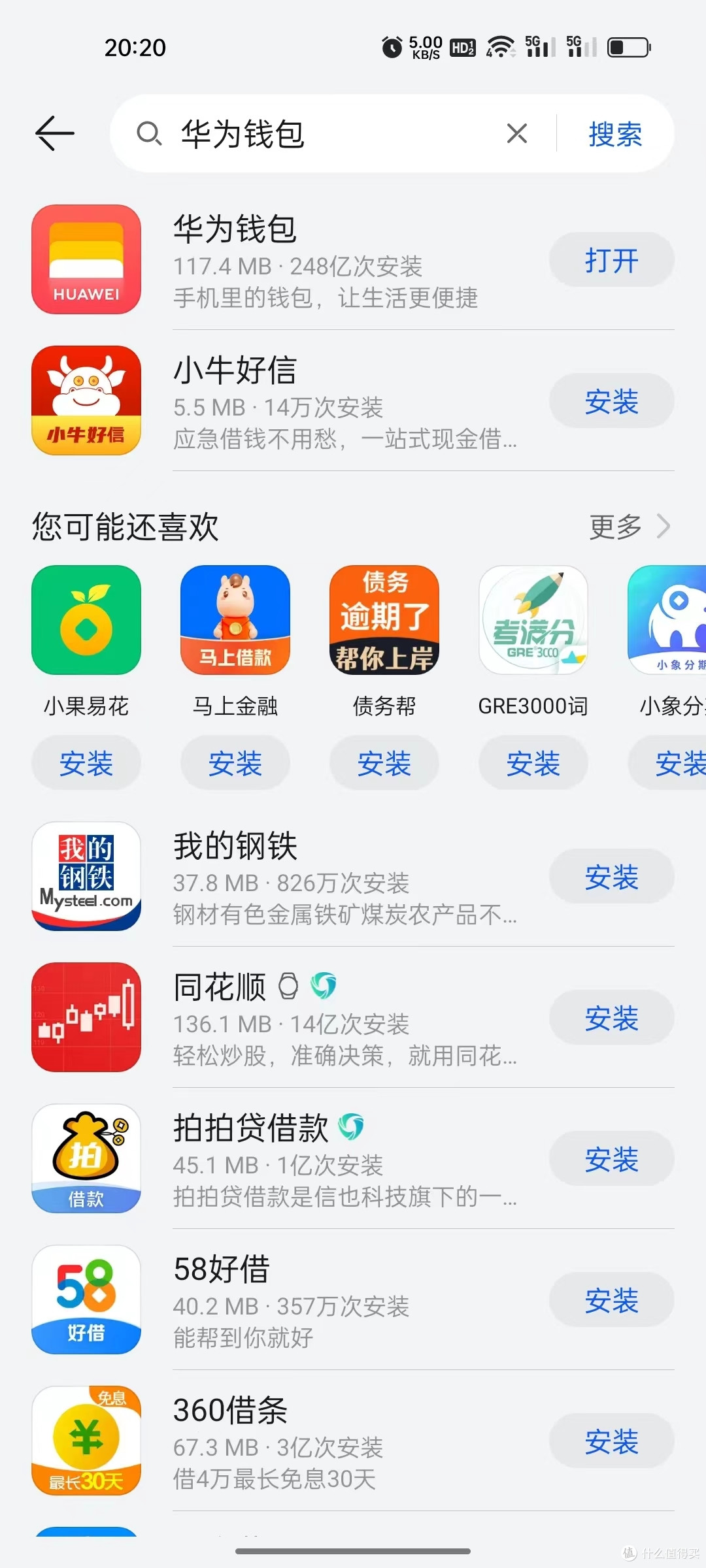 华为花瓣支付开通教程