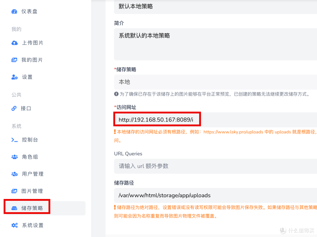 打造个人高效图床系统:威联通NAS+兰空+PicGo全方位整合教程