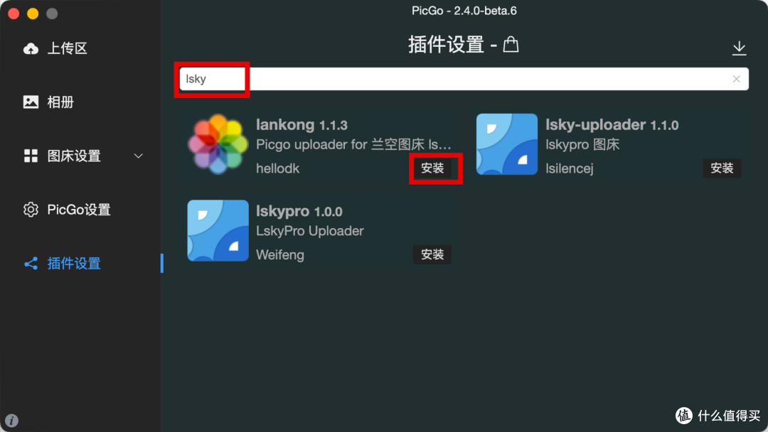 打造个人高效图床系统:威联通NAS+兰空+PicGo全方位整合教程