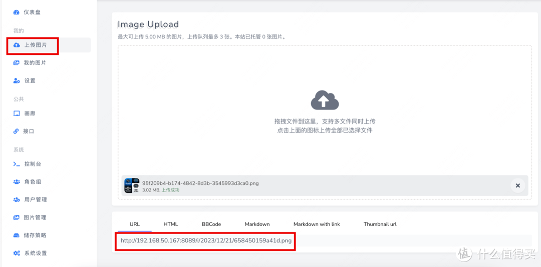 打造个人高效图床系统:威联通NAS+兰空+PicGo全方位整合教程