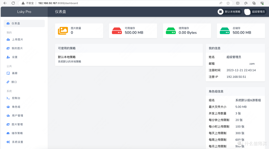 打造个人高效图床系统:威联通NAS+兰空+PicGo全方位整合教程