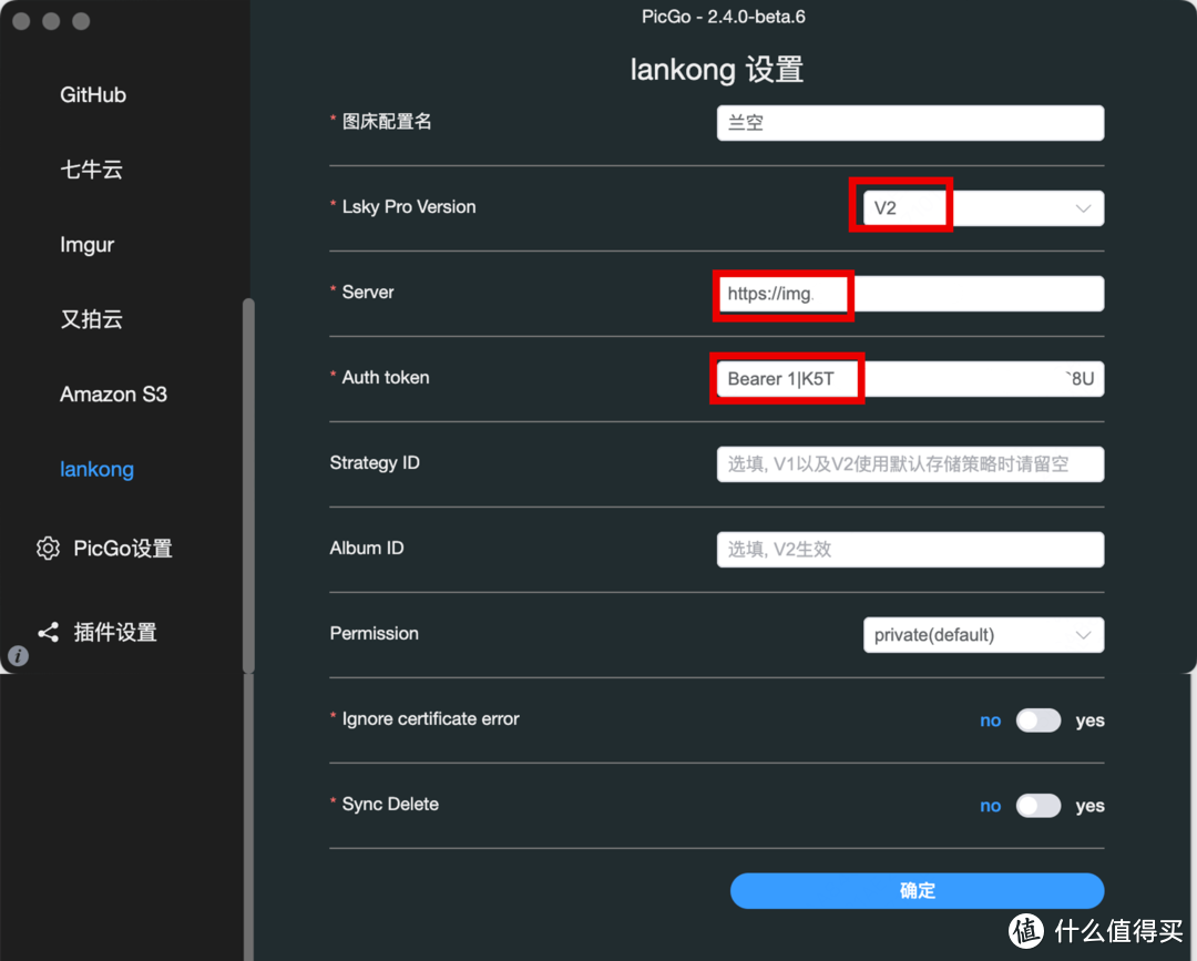 打造个人高效图床系统：威联通NAS+兰空+PicGo全方位整合教程